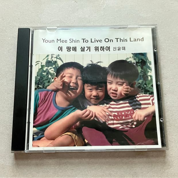 90년대 LA폭동 신윤미 이 땅에 살기 위하여 CD 국내 가요 시디