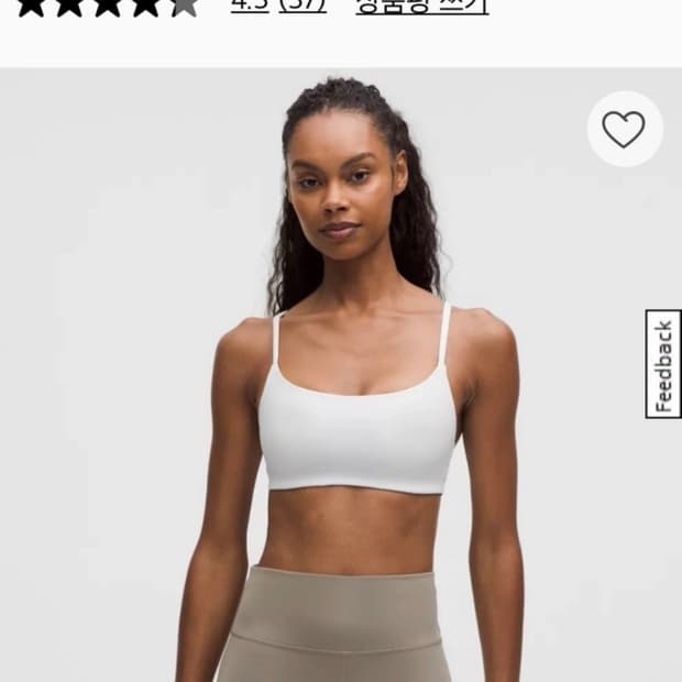 룰루레몬 스포츠 브라 화이트