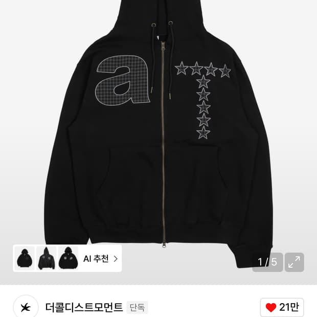 더콜디스트모먼트 후드집업 S