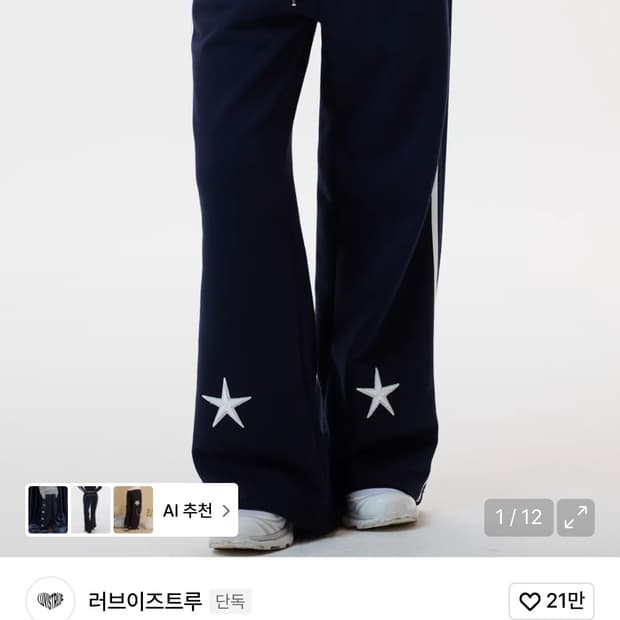 러브이즈트루 팬츠 IM POCKET TRANING PANTS(NAVY)