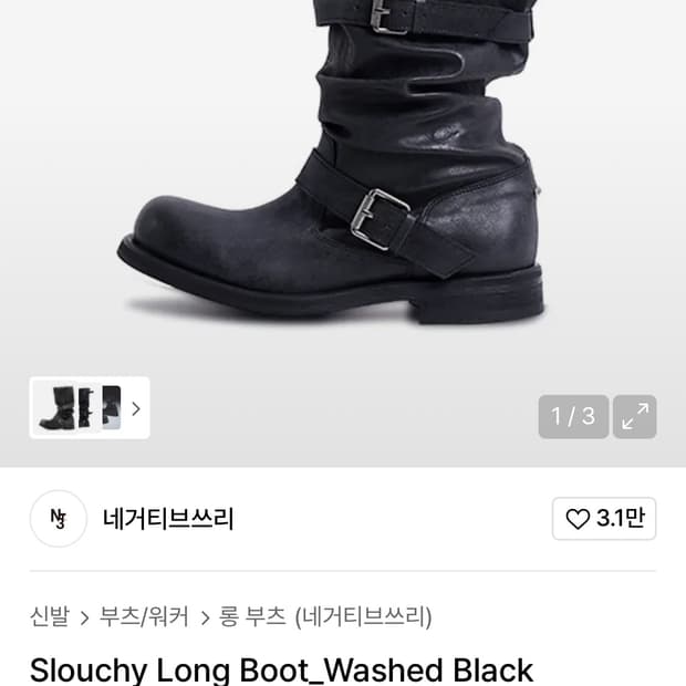 네거티브쓰리 Slouchy Long Boot_Black 240