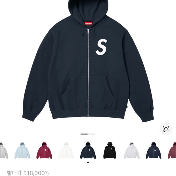 25fw 슈프림 S로고 네이비 집업