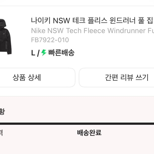 나이키 테크 플리스 윈드러너 후드 블랙
