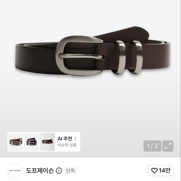 도프제이슨 카우하이드 더블 루프 벨트 브라운