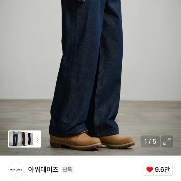 아워데이즈 프레디 투턱 와이드 생지 데님 RAW BLUE m