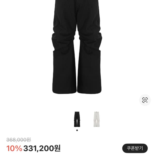 (구매) 써저리 스트럭처드 부츠컷팬츠 S삽니다ㅠ