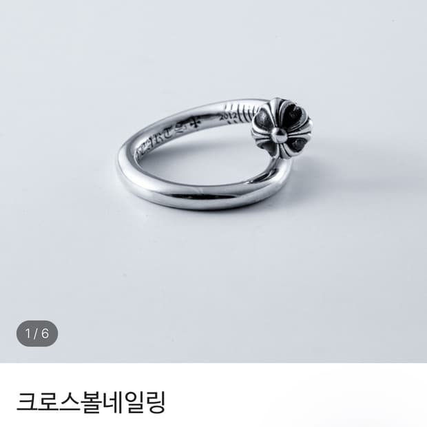 크롬하츠 크로스볼 네일 링 (6호)