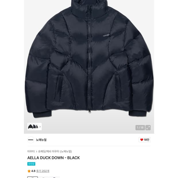 노매뉴얼 엘라 덕다운 블랙 패딩 m