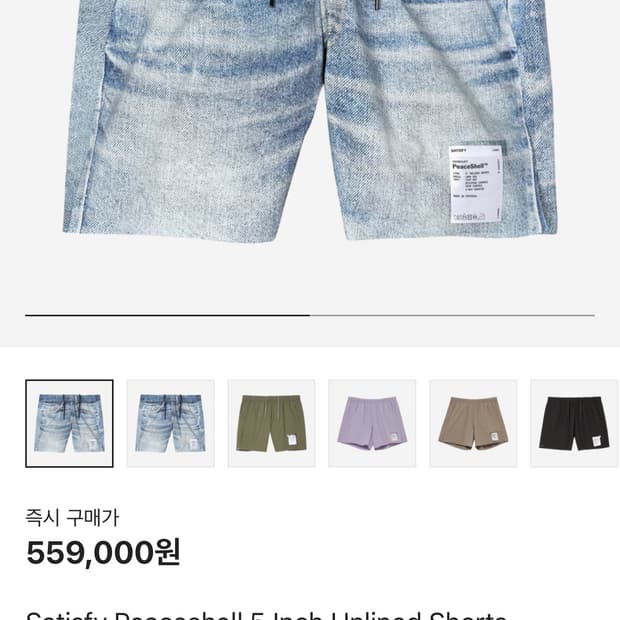 새티스파이 디지털데님 쇼츠