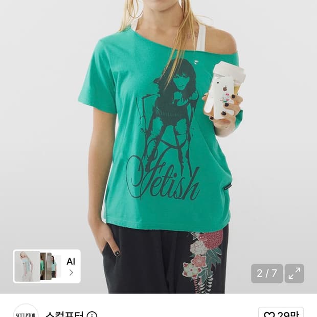 스컬프터 Distressed Muse Tee Turquoise