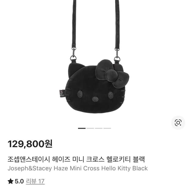 조셉앤스테이시 헬로키티 미니 크로스백 블랙