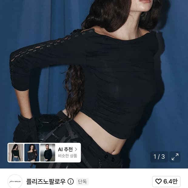 플노팔 새상품 Lexi Hooked Shirring top