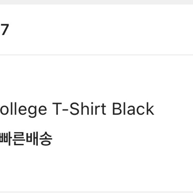 베이프 컬리지 2XL -> L 교환하실분