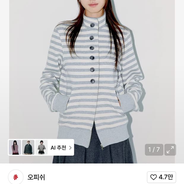 오피쉬 버튼 스트라이프 투웨이 집업 판매합니다!