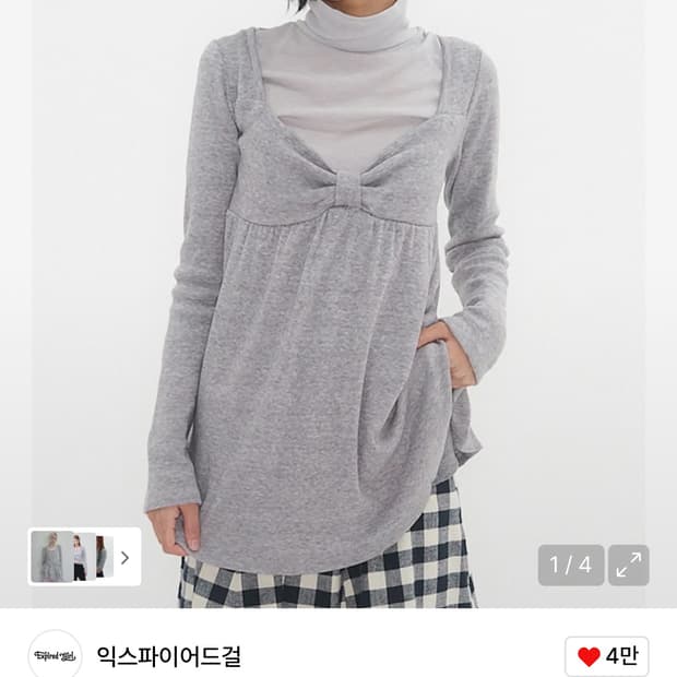 익스파이어드걸 Bambi Soft Top Light Grey