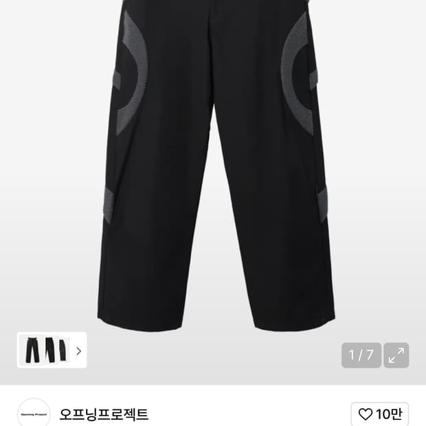 Opening Project Paneled Fleece Pants