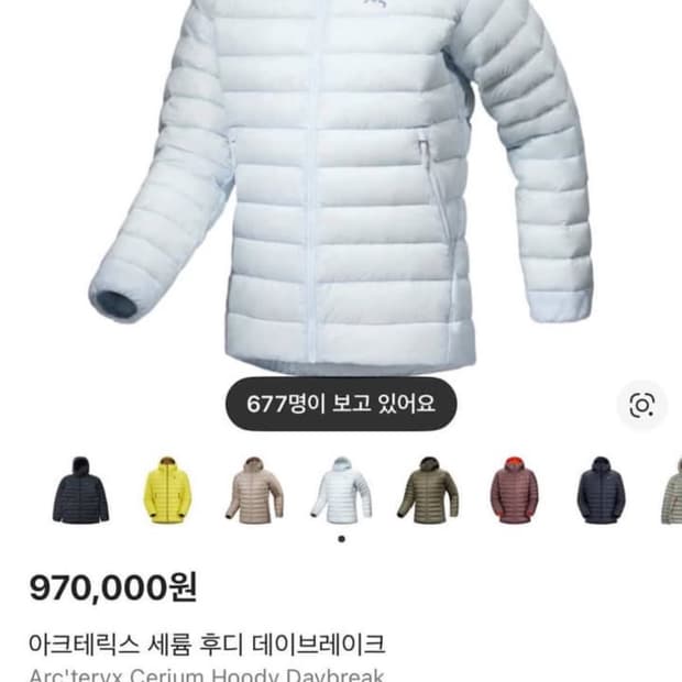 아크테릭스 세륨 데이브레이크