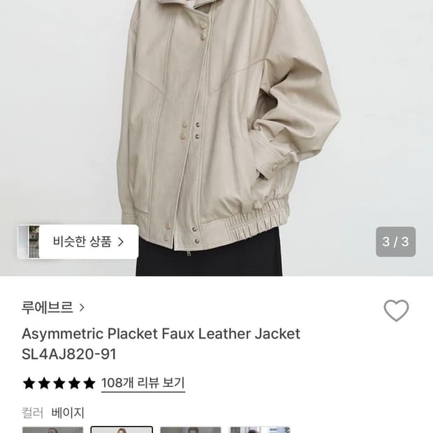 루에브르 가죽자켓 SL4AJ820-91