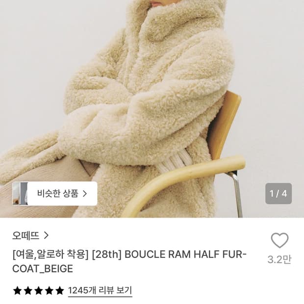 BOUCLE RAM HALF FUR-COAT BEIGE