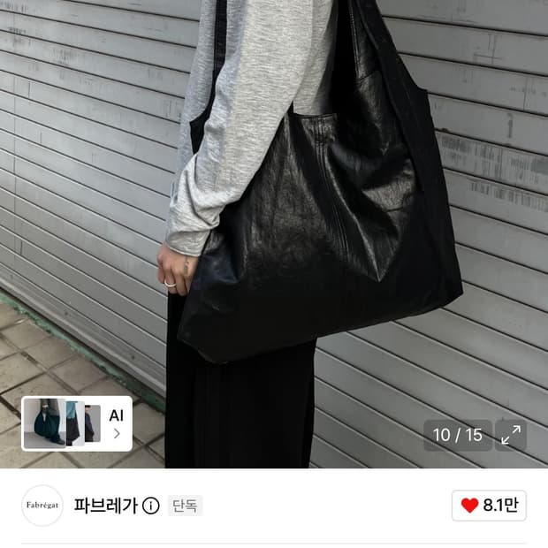 [새상품] 파브레가 코이 레더 숄더백 (블랙)