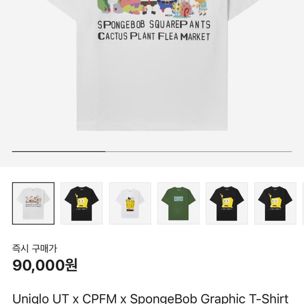 [xl]유니클로 스폰지밥