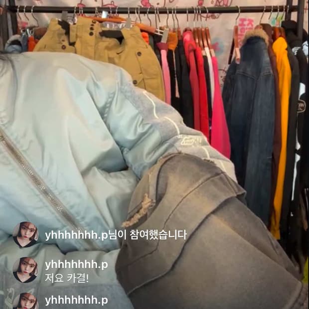 라방 개인결제창 바지.