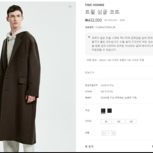 (100) 타임 옴므 트윌 싱글 코트 다크브라운