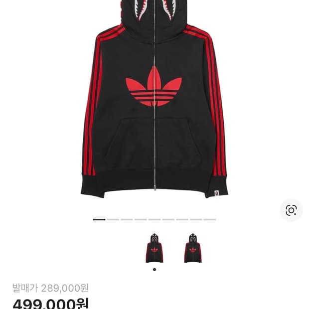 아디다스 x 베이프 얼티밋 샤크 후드 블랙 - KR 사이즈 S