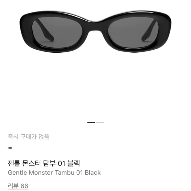 젠틀몬스터 탐부 01 제니착