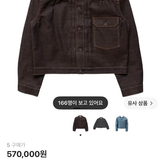 캐피탈 센츄리 데님