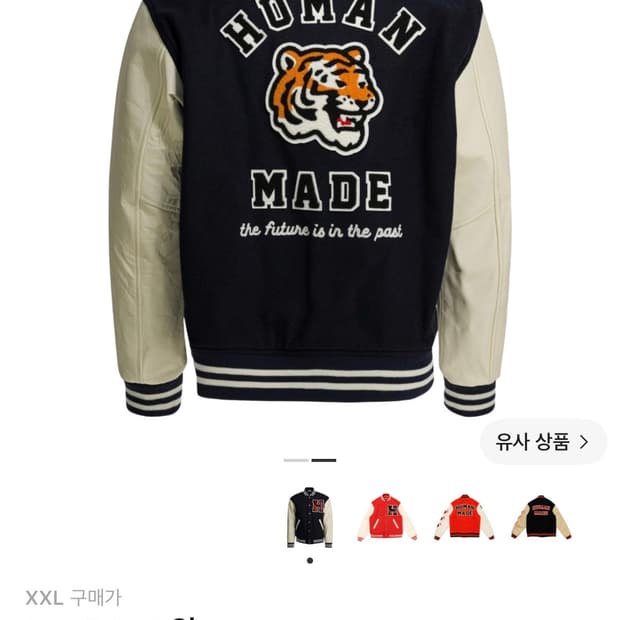 [XXL]휴먼메이드 바시티 자켓 네이비