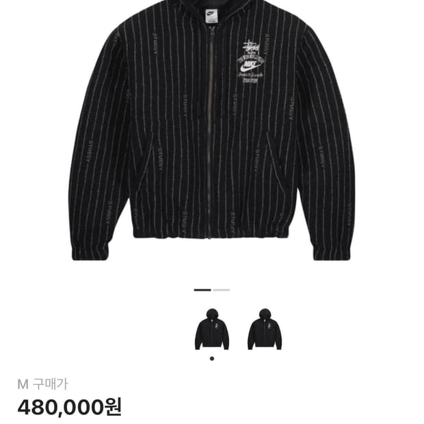 나이키 x 스투시 NRG 스트라이프 울 자켓 블랙 (DR4023-010)