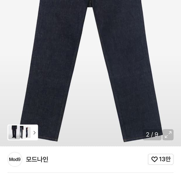 모드나인 mod7 데님 팬츠 판매합니다.