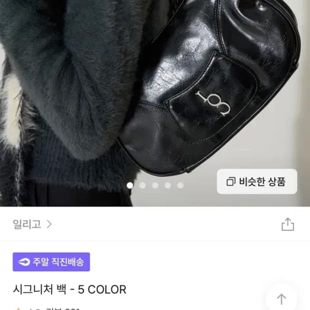 일리고 시그니처 백(미니x)