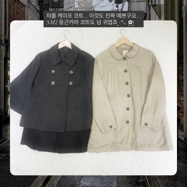 카메 빈티지 모리걸 사만사모스 SM2 둥근카라 코트 자켓 판매 입질연