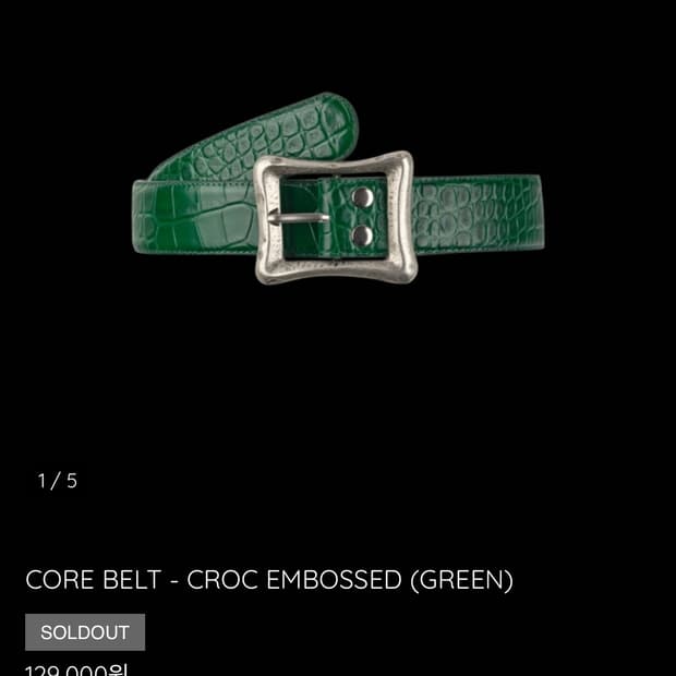 에모스탠스클럽 벨트(Green)