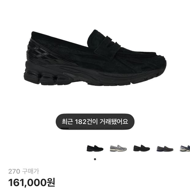 뉴발란스 1906l