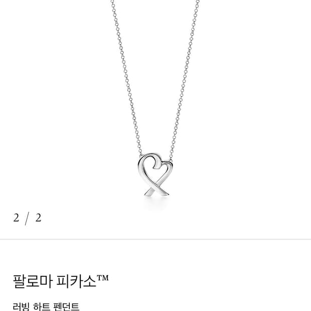 티파니 팔로마 피카소 쿨거시 네고