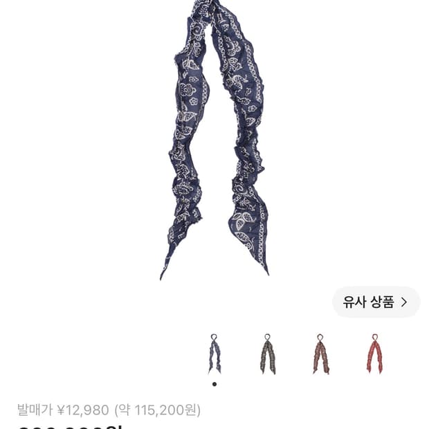 캐피탈 워시드 실크 모가 스카프 에스카르고 플라워 네이비 K2604XM5