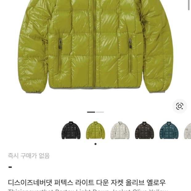 디스이즈네버댓 올리브 패딩 m