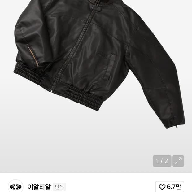 ERTR 빈티지 레더 바이커 자켓