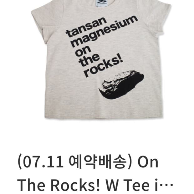 탄산마그네슘 반팔