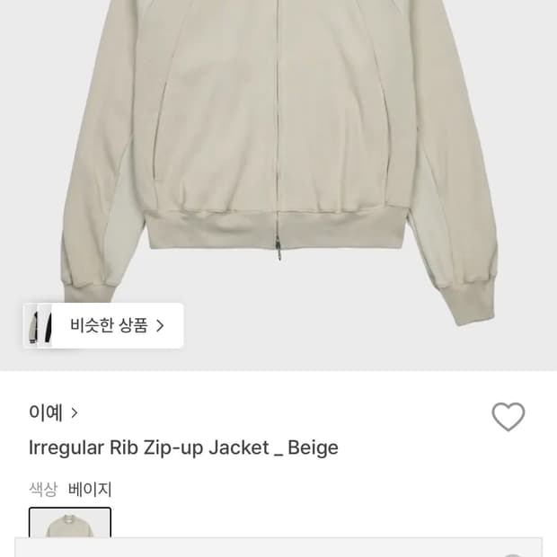 (M) yiyae rib 집업 자켓 (L교환 환영)