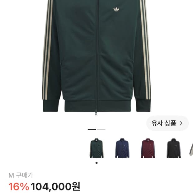 아디다스 베켄바우어 트랙자켓