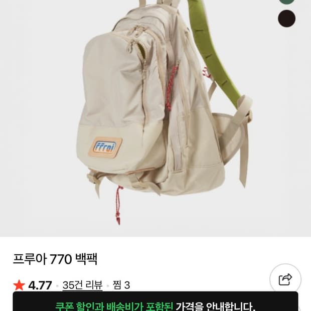 프루아 백팩 770 