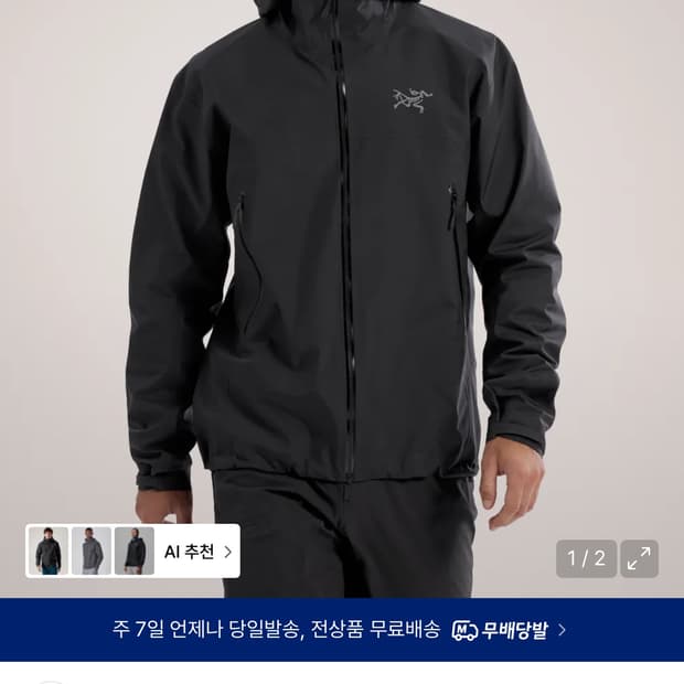 아크테릭스 베타 자켓 M