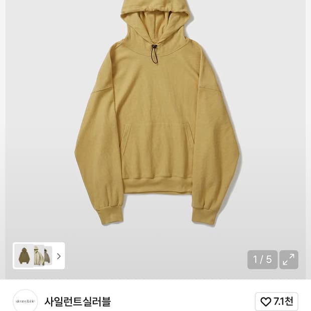 사일런트 실러블 와플 후드