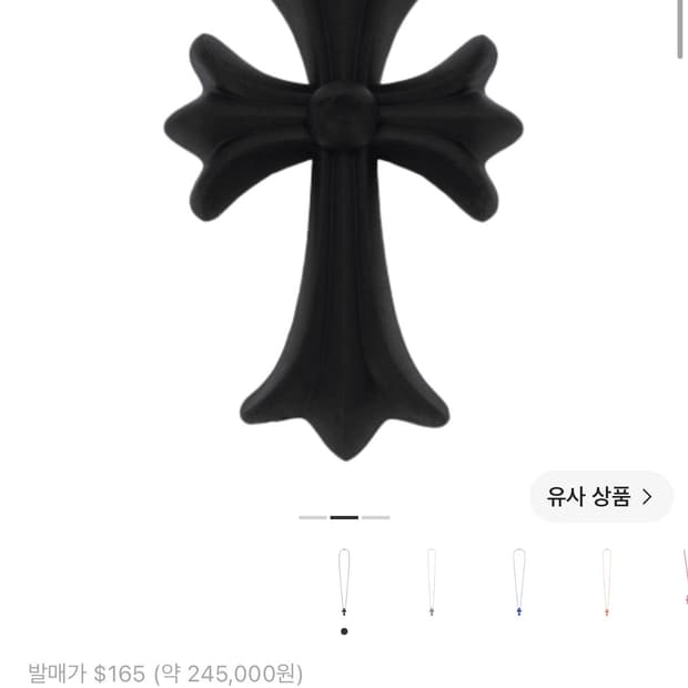크롬하츠 실리크롬 블랙
