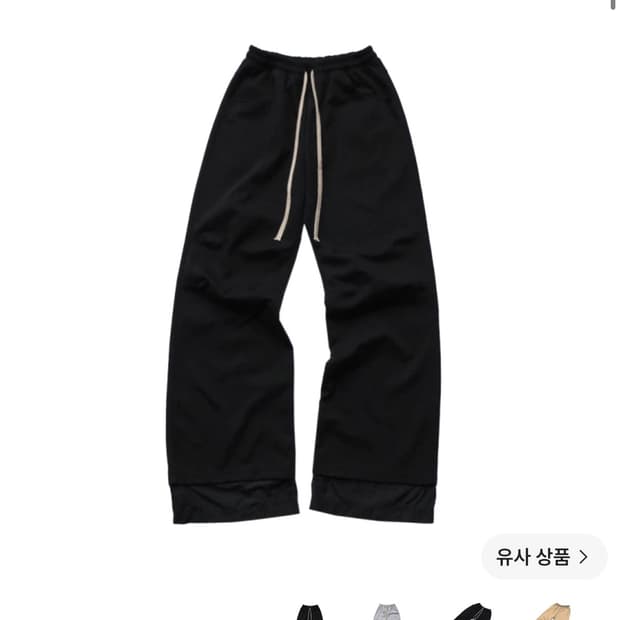 wapworks 플레어 레이어드 스웻팬츠 구해요