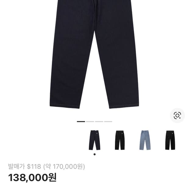 칼하트 윕 로버트슨 데님 랜든 팬츠 블루 린스드